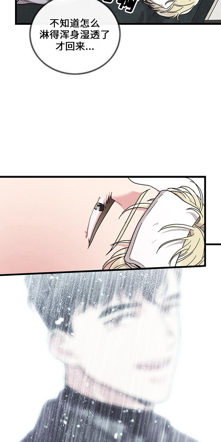 可爱铃铛漫画,第68章：【第二季】不像2图
