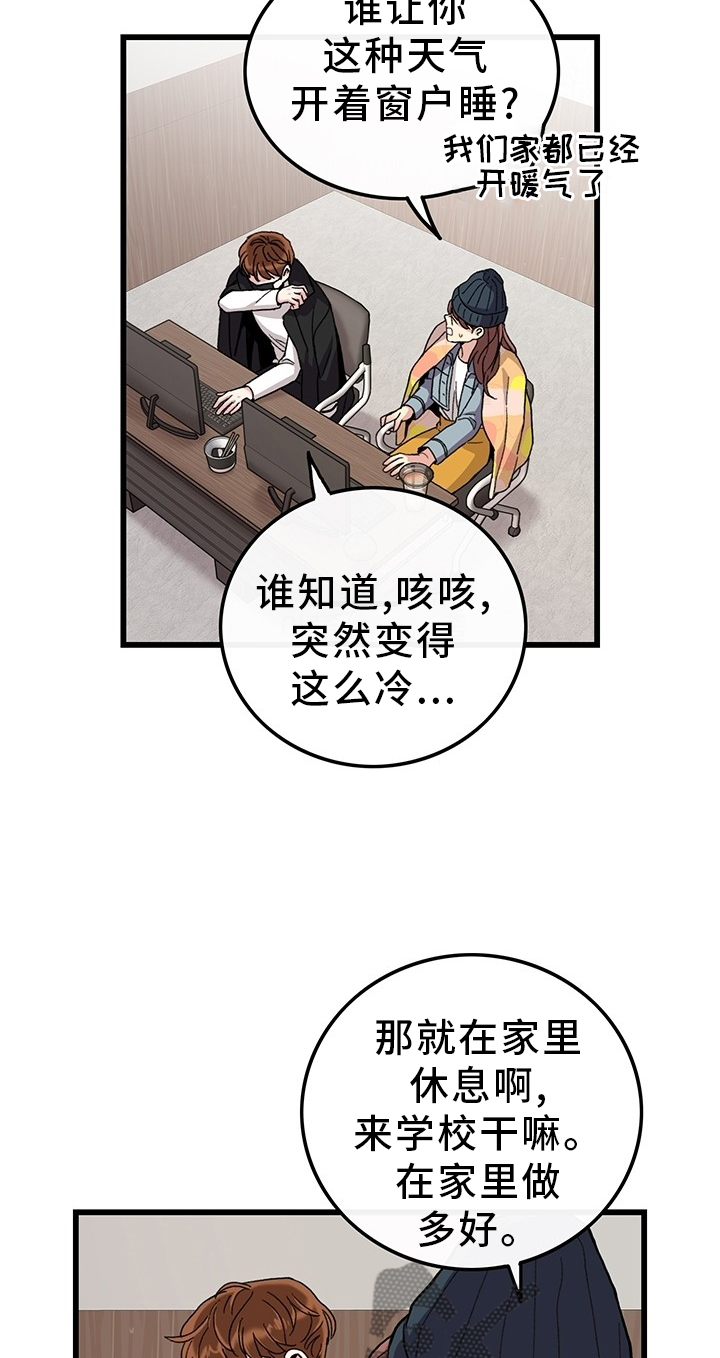 可爱的小水漫画,第46章：你好,前辈1图