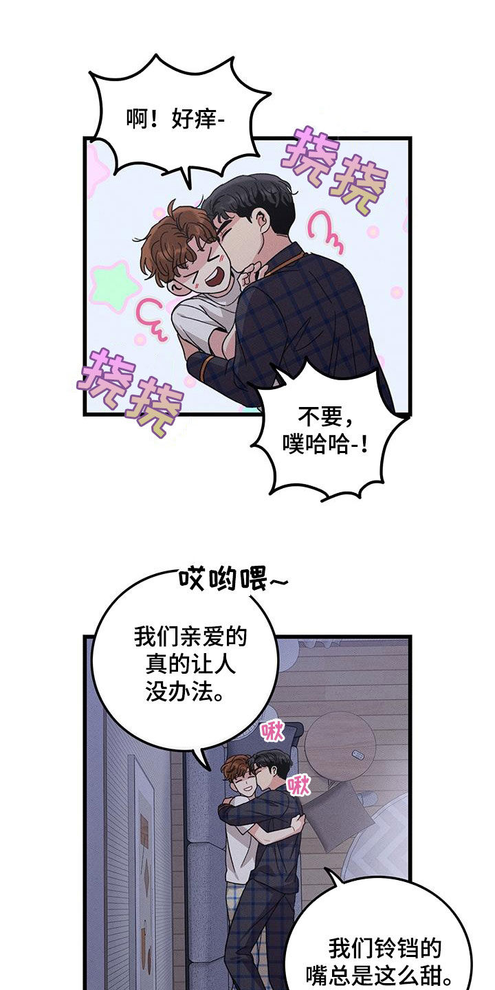 可爱小猫咪视频漫画,第112章：【番外】早睡2图