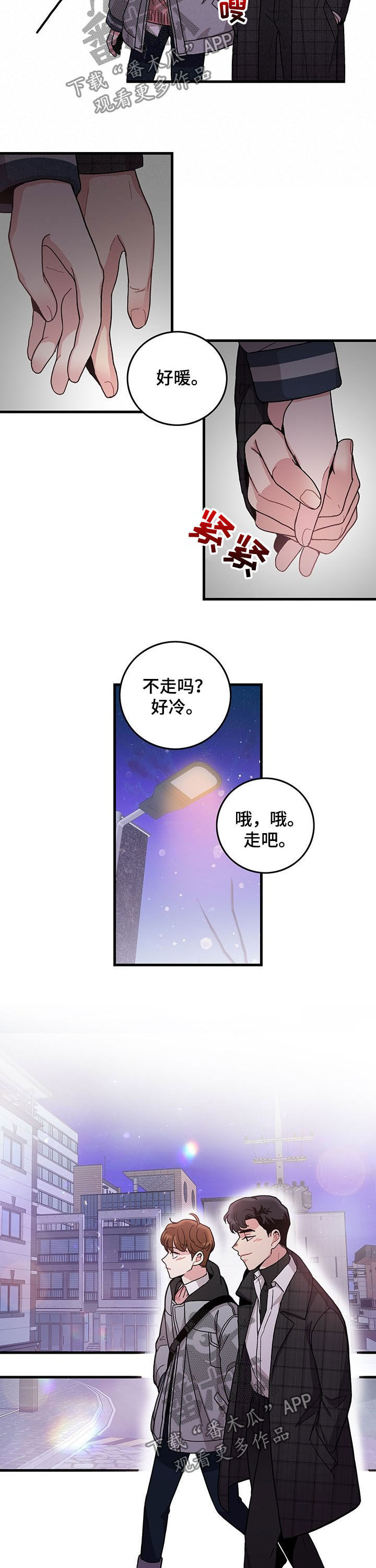 可爱铃铛套装漫画,第20章：牵手1图