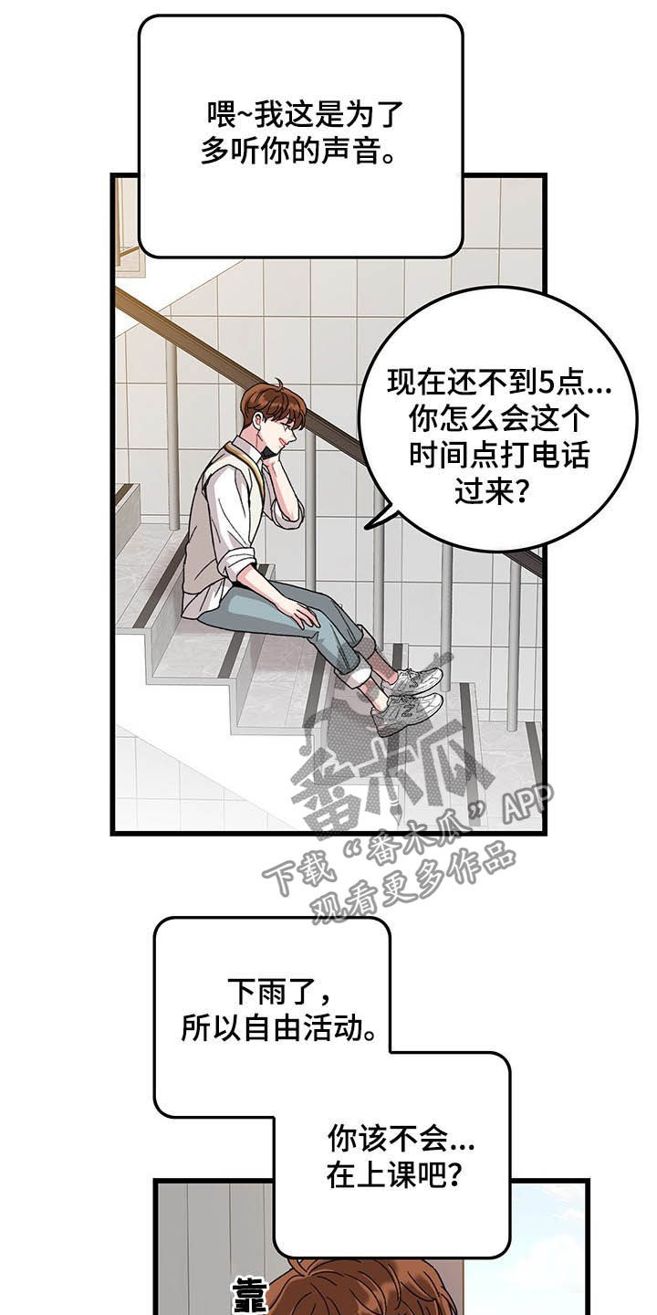 可爱屁漫画,第39章：好想你1图