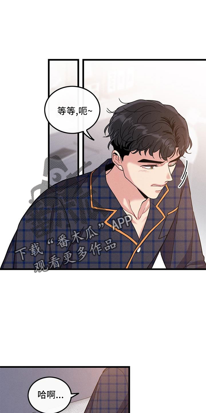 可爱小铃铛图片漫画,第104章：【番外】觉得很可爱2图