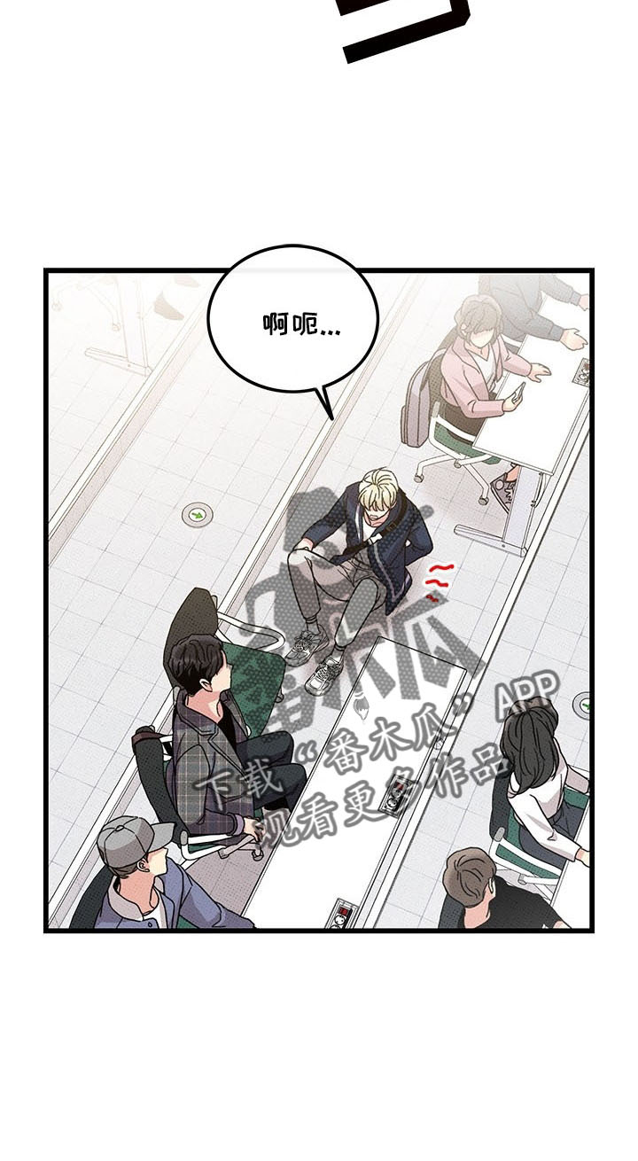 可爱小铃铛图片漫画,第71章：【第二季】遇见1图