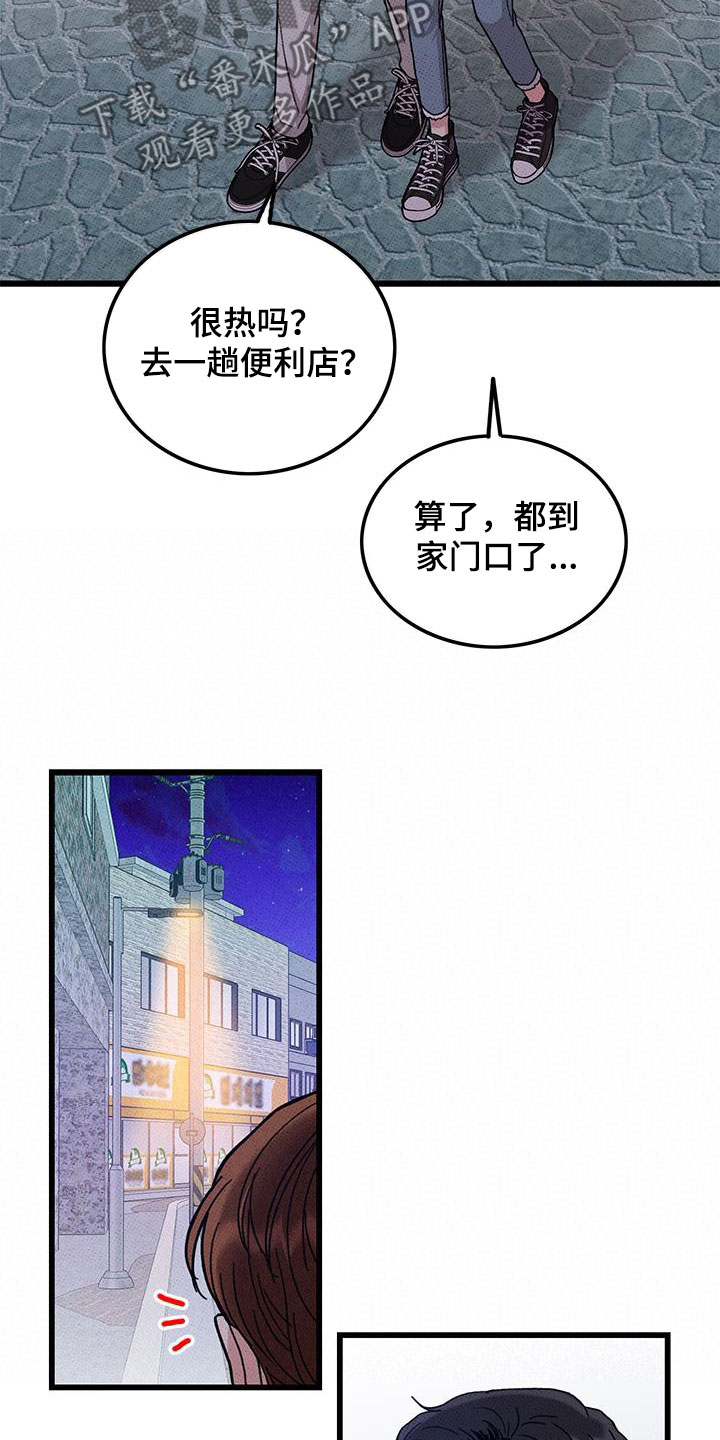 可爱小铃铛图片漫画,第98章：【第二季】花心男人1图