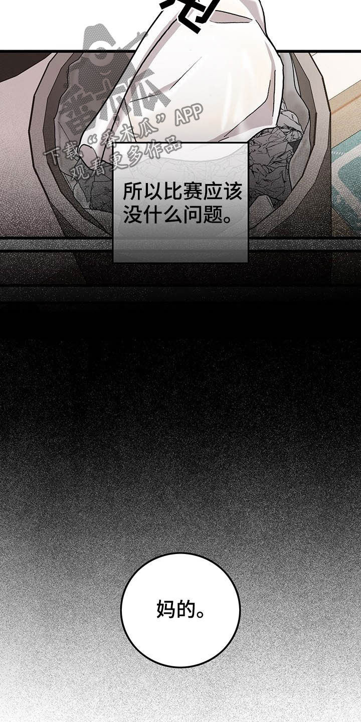 可爱小铃铛图片漫画,第44章：假期生活1图