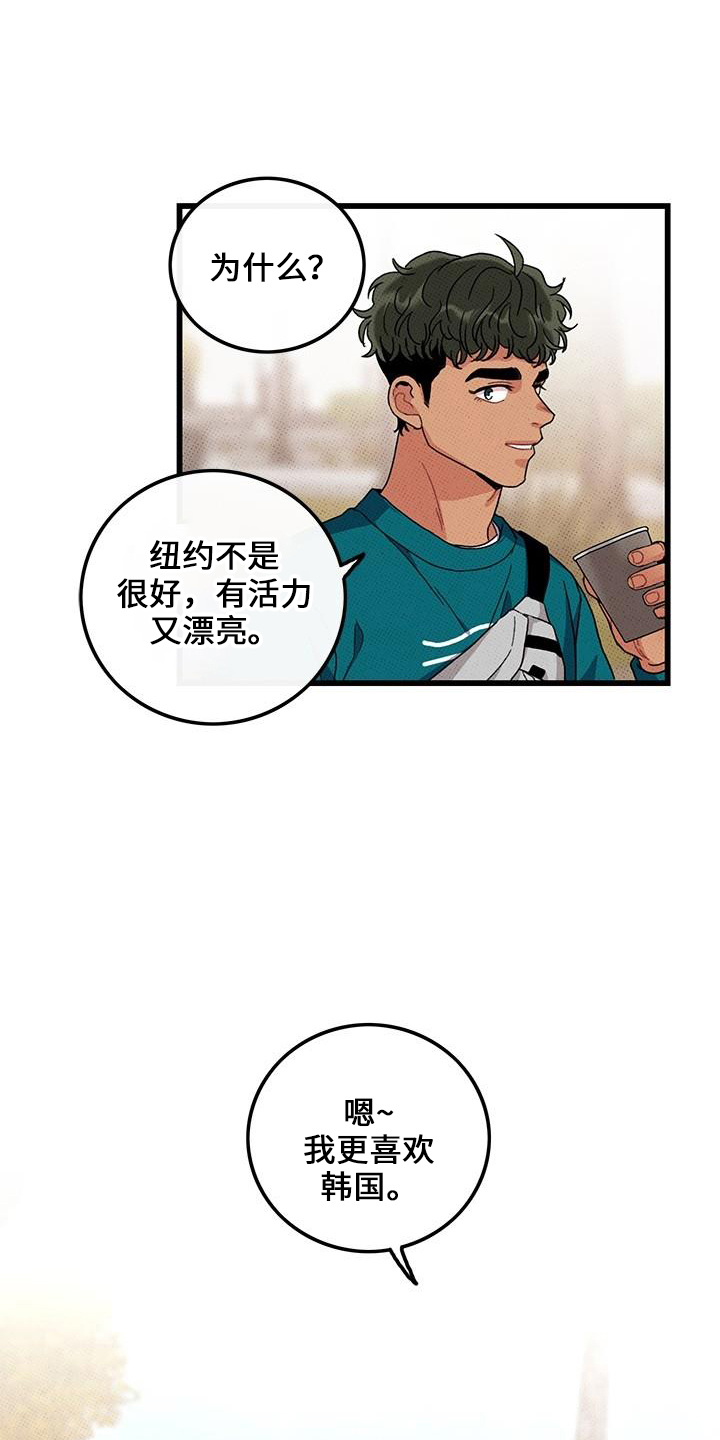 可爱铃铛韩漫bzcomic漫画,第69章：【第二季】会努力1图