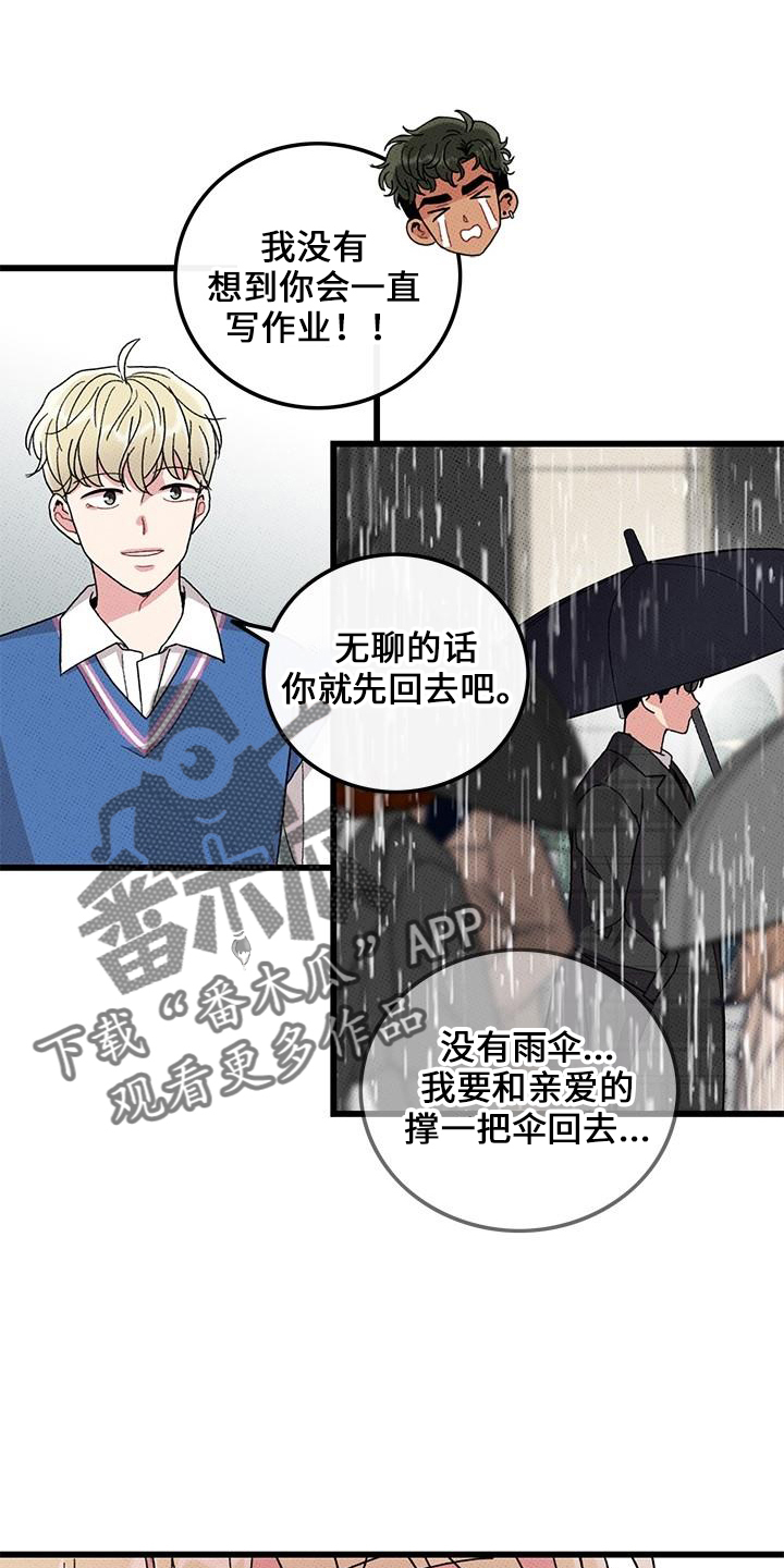 可爱铃铛漫画,第68章：【第二季】不像1图