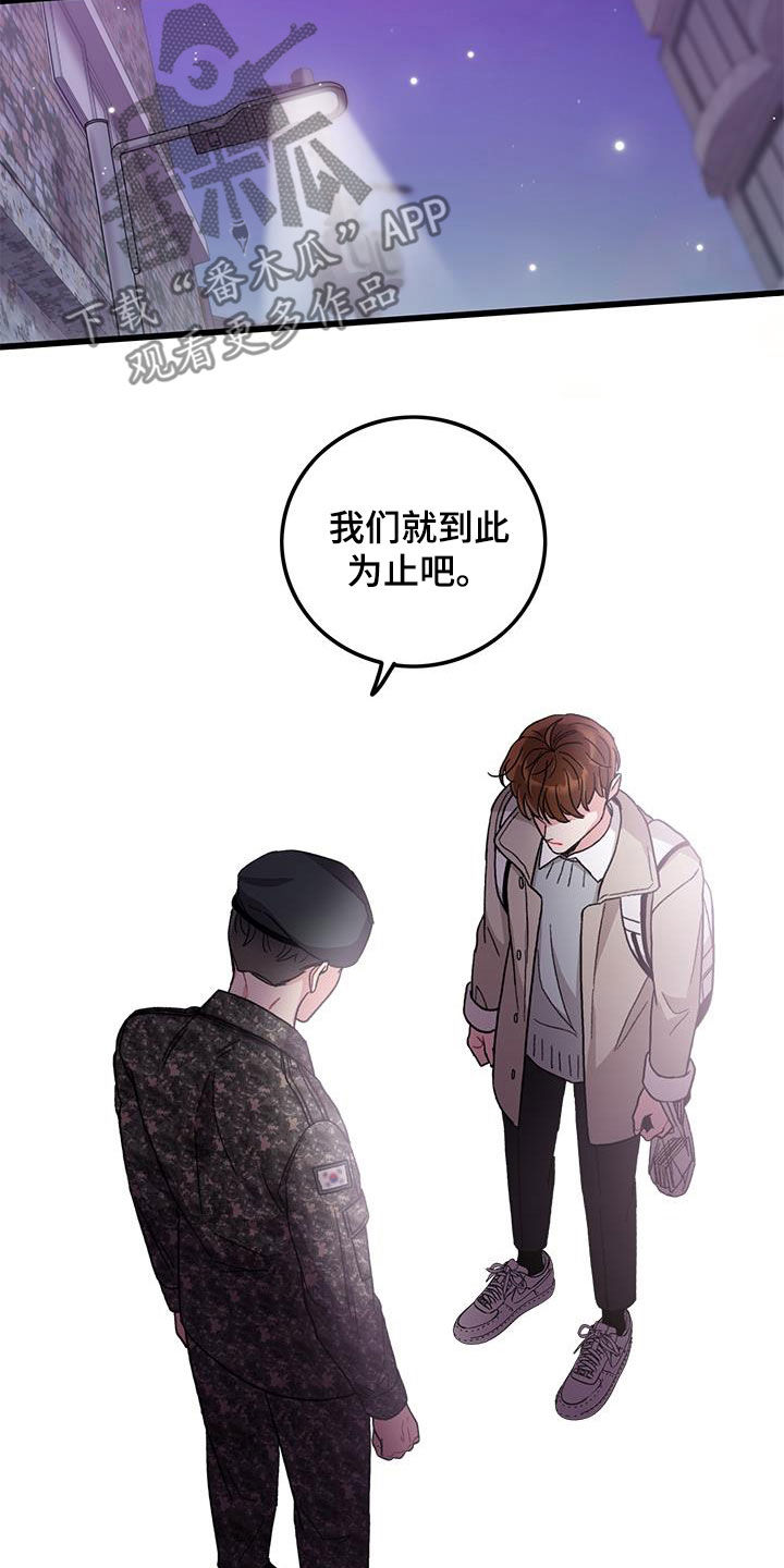 可爱小铃铛图片漫画,第62章：到此为止1图