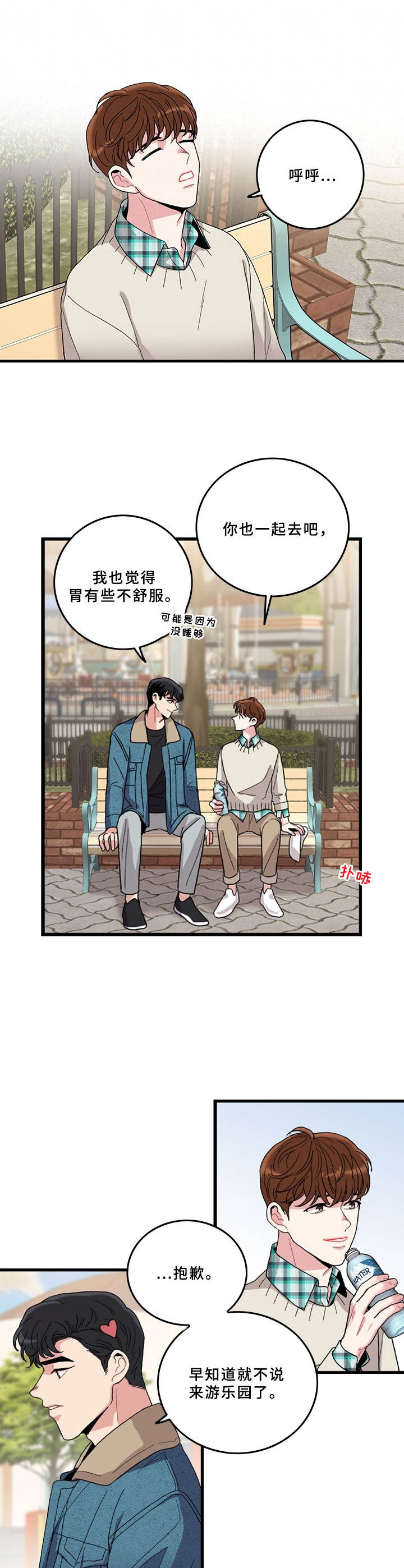 可爱铃铛球漫画,第7章：游乐场2图