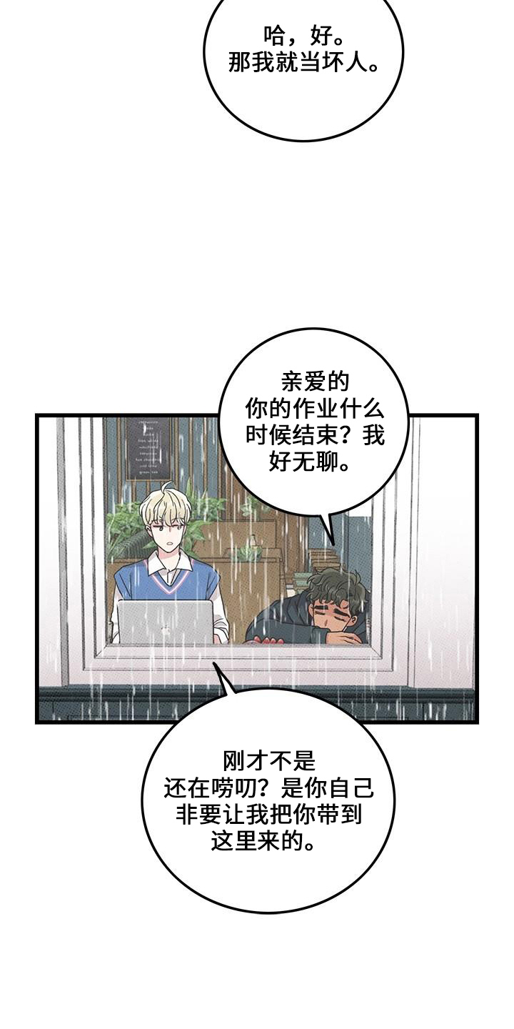 可爱零食图片简笔画漫画,第68章：【第二季】不像2图