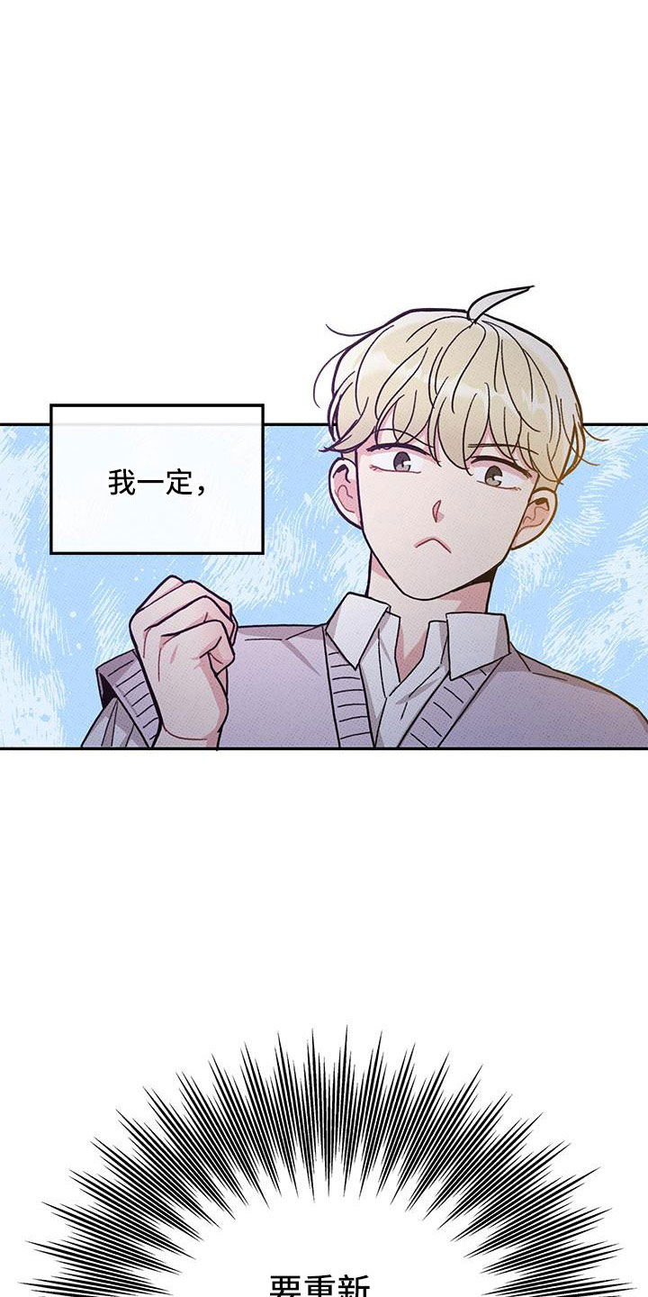 可爱铃铛漫画,第89章：【第二季】好难1图