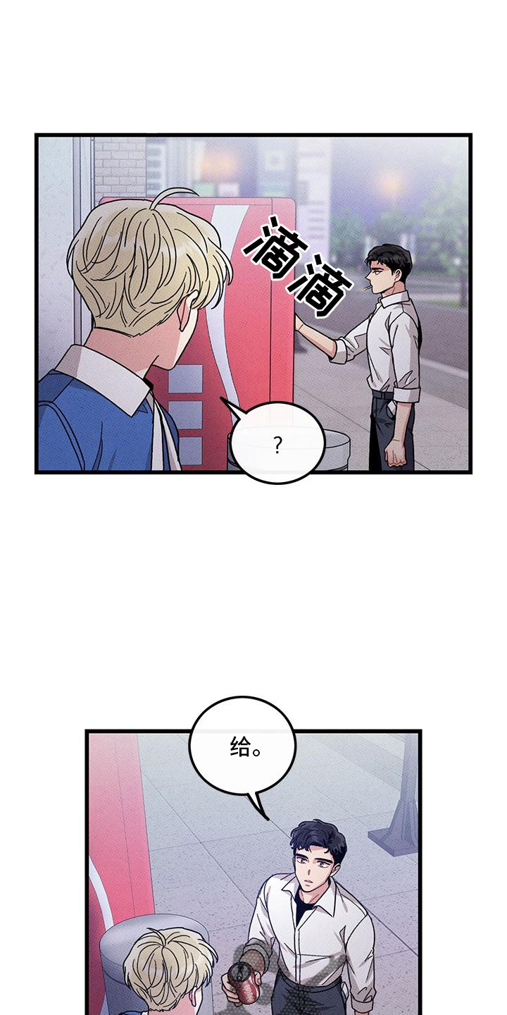 可爱铃铛发饰漫画,第91章：【第二季】宝刀未老1图