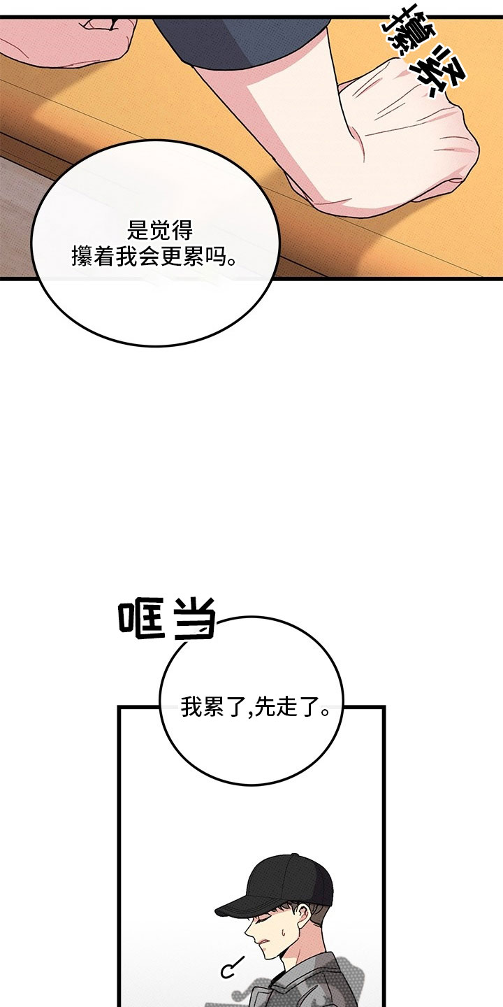 可爱铃铛漫画,第75章：【第二季】够了1图