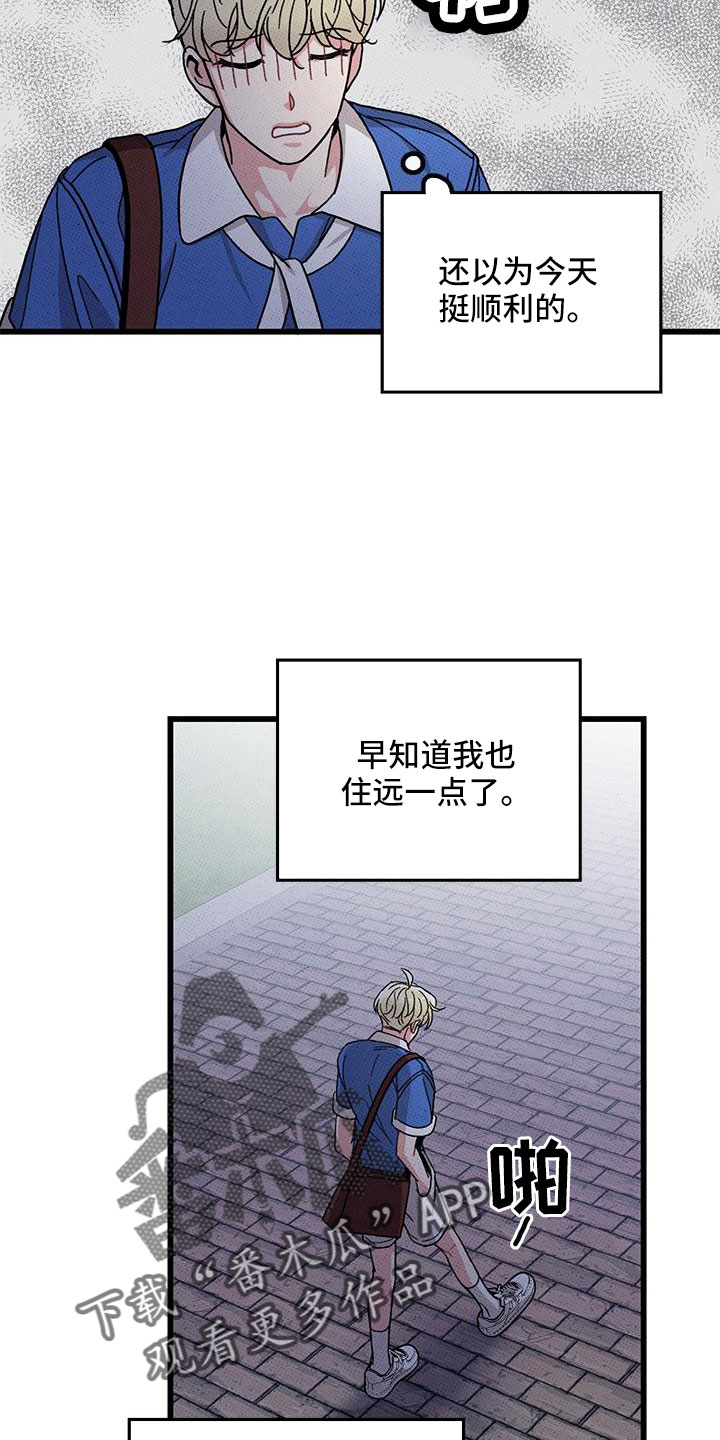 可爱铃铛声音漫画,第92章：【第二季】送我2图