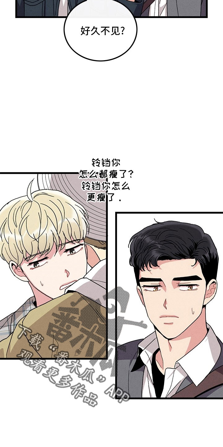 可爱小铃铛图片漫画,第73章：【第二季】罪魁祸首2图