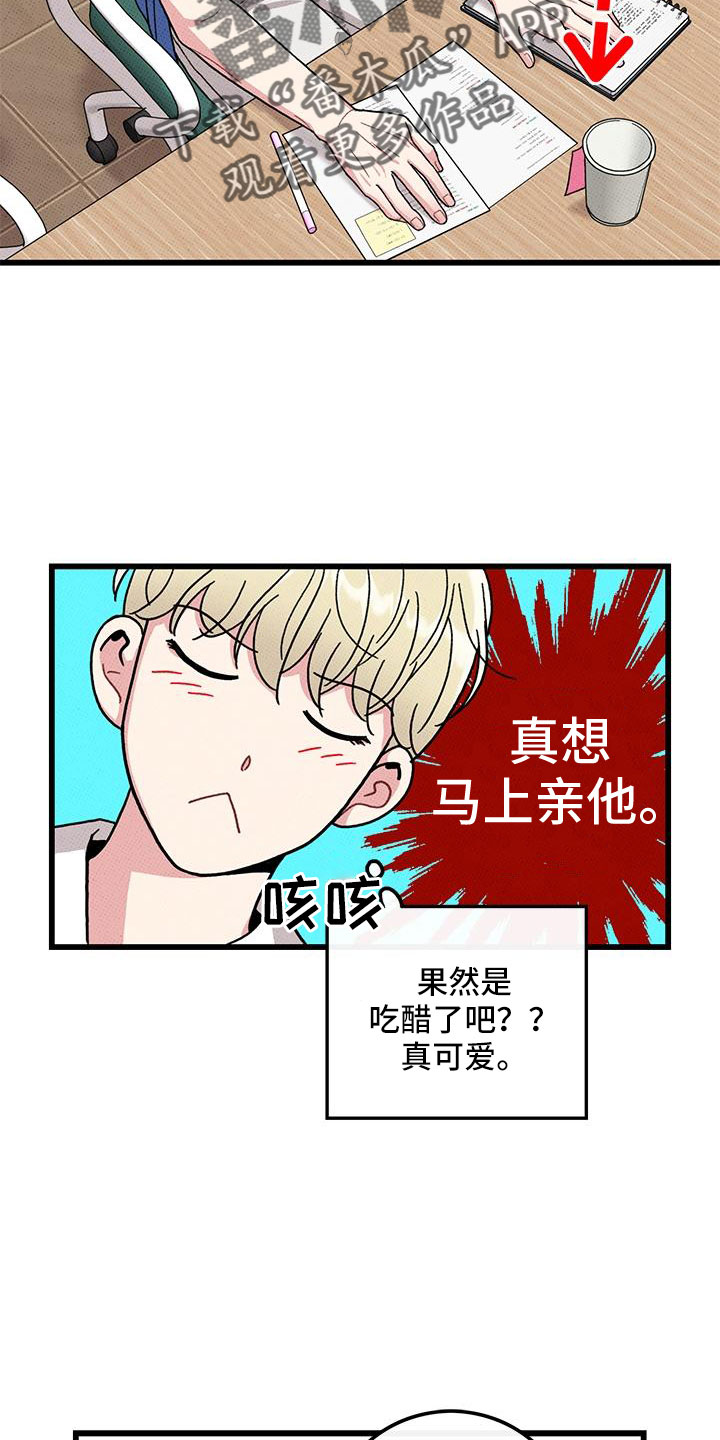 可爱铃铛挂件猫咪漫画,第92章：【第二季】送我1图