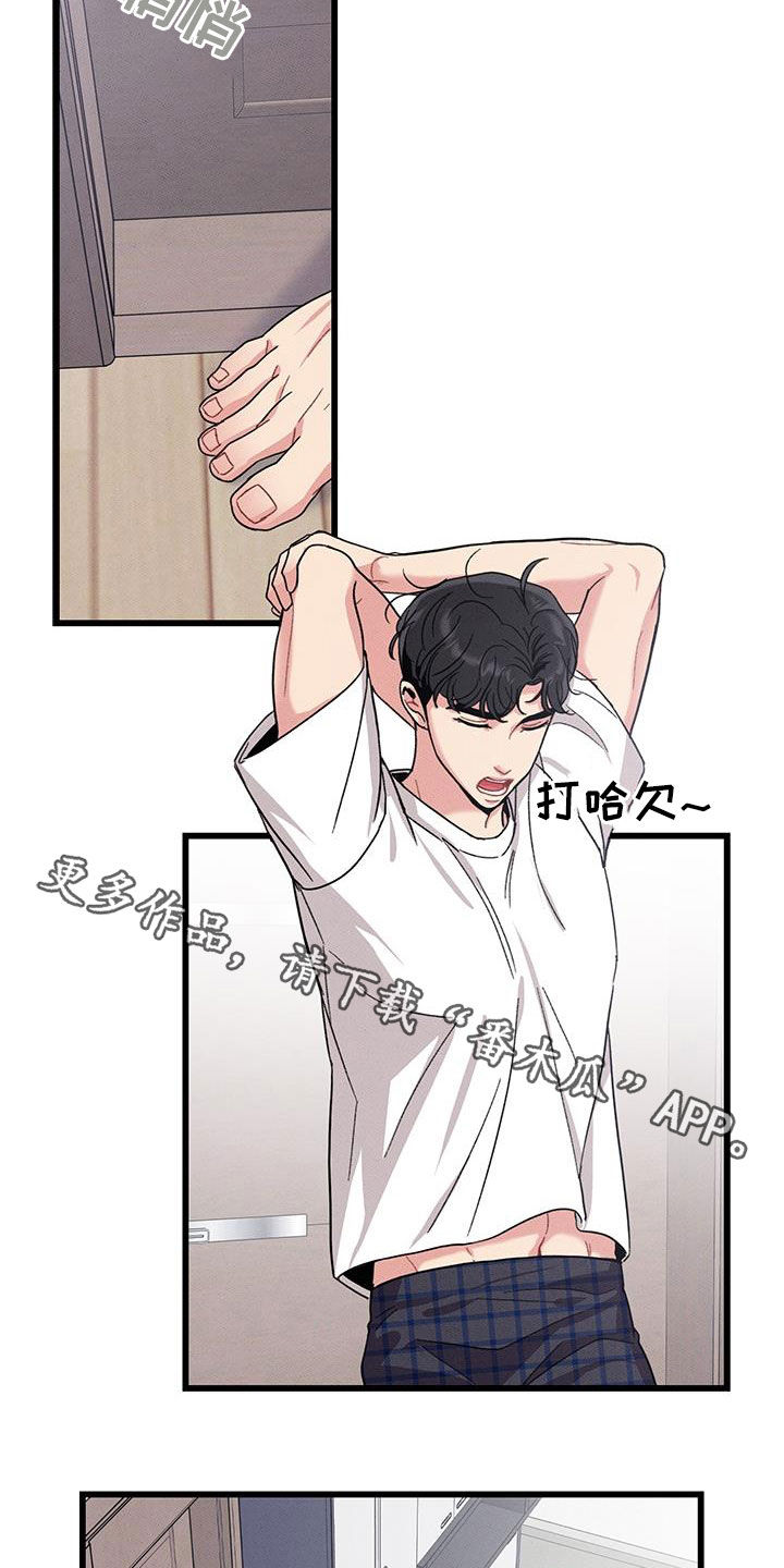 可爱小铃铛图片漫画,第107章：【番外】真可爱1图