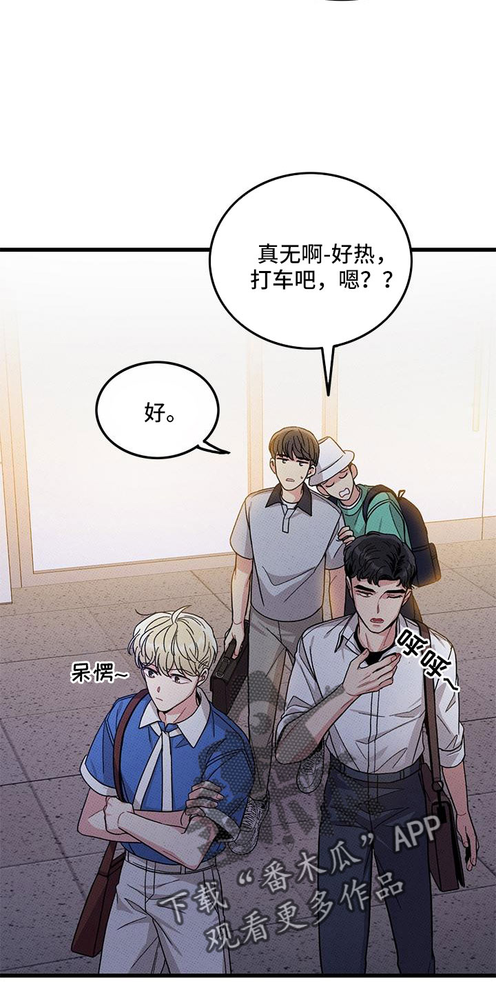 可爱屁漫画,第92章：【第二季】送我2图