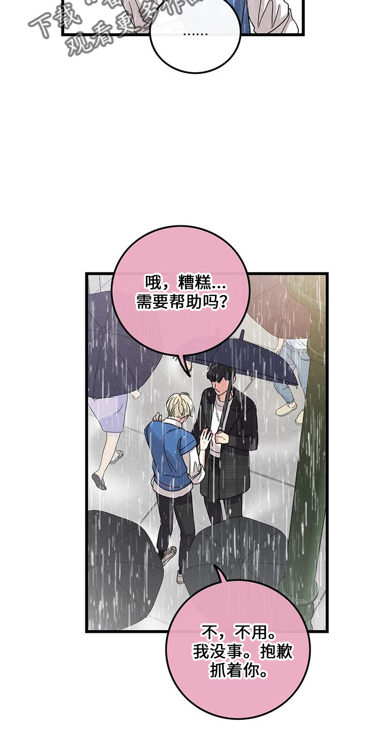 可爱小铃铛图片漫画,第68章：【第二季】不像1图