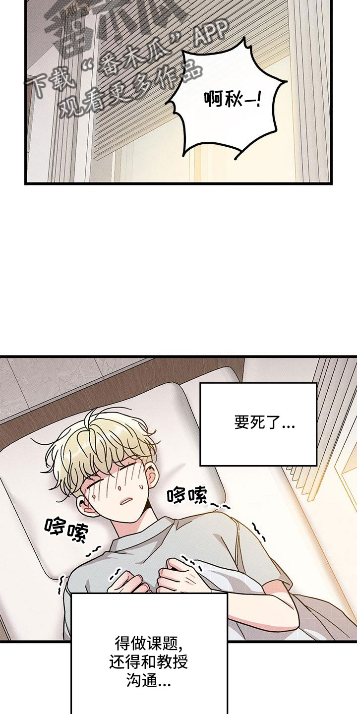 可爱铃铛卡通漫画,第80章：【第二季】和好了2图