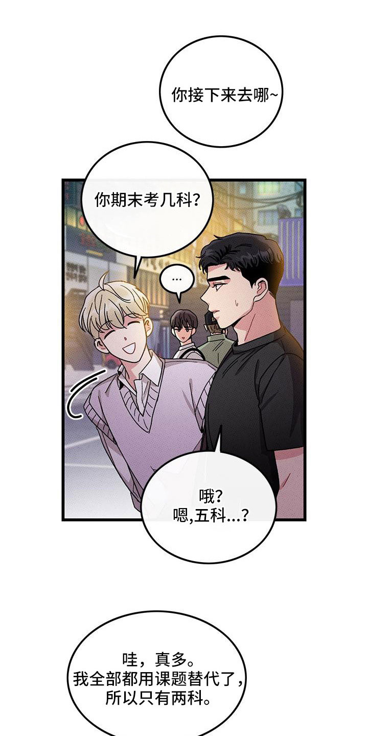 可爱铃铛遮阳游泳圈漫画,第89章：【第二季】好难1图