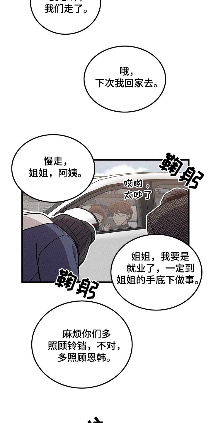 可爱零食图片简笔画漫画,第101章：【第二季】毕业2图