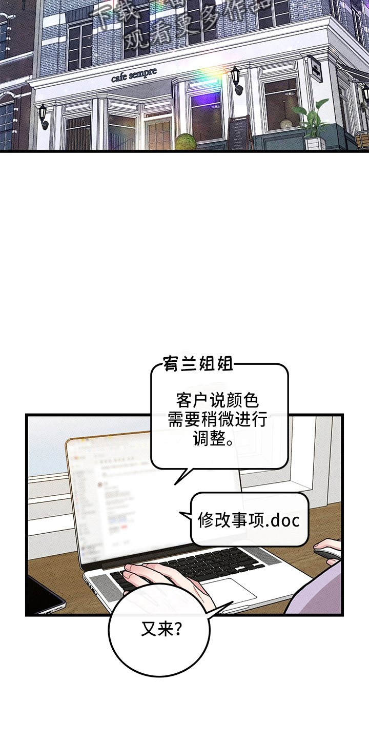 可爱铃铛卡通漫画,第65章：【第二季】逃来的1图