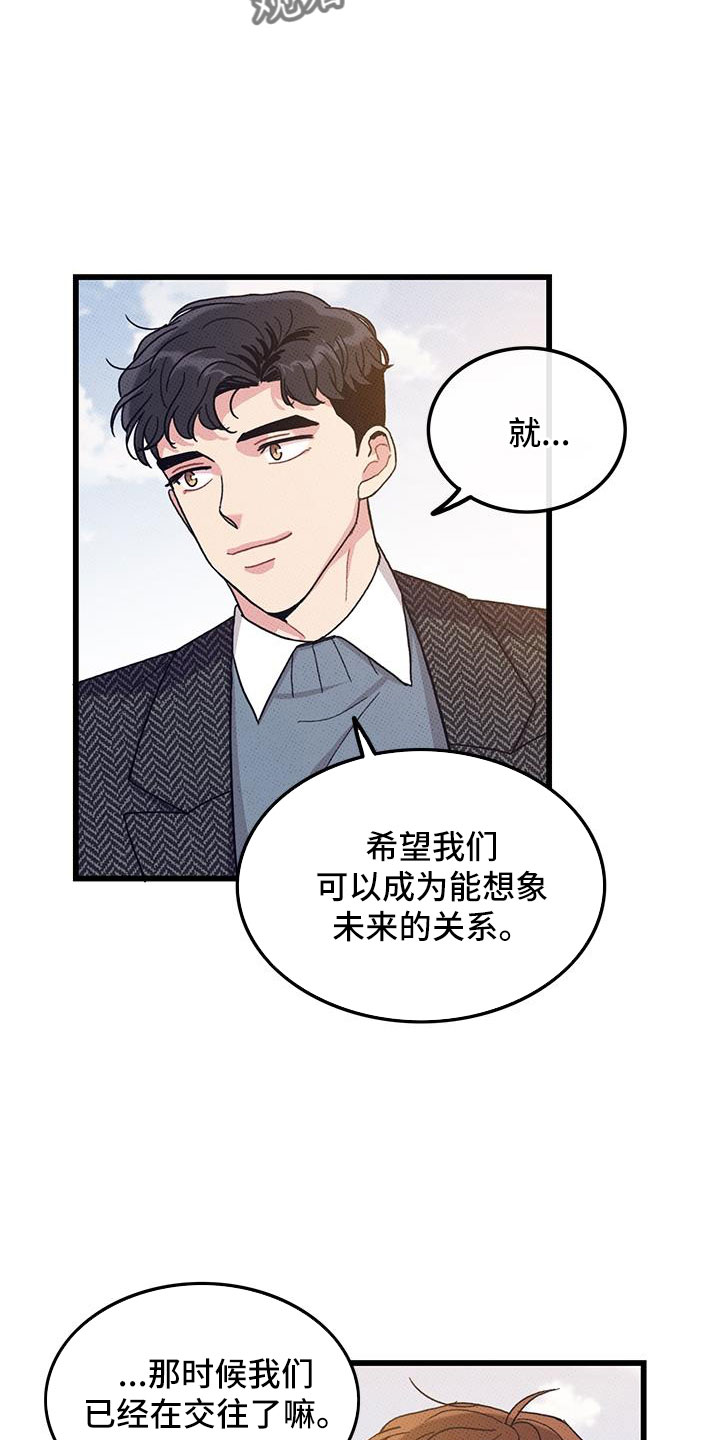 可爱屁漫画,第102章：【第二季】白头到老1图