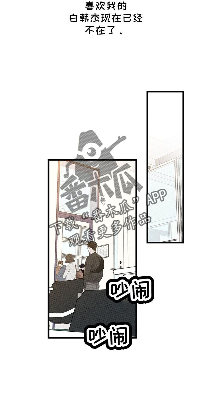 可爱小铃铛图片漫画,第72章：【第二季】变淡了2图