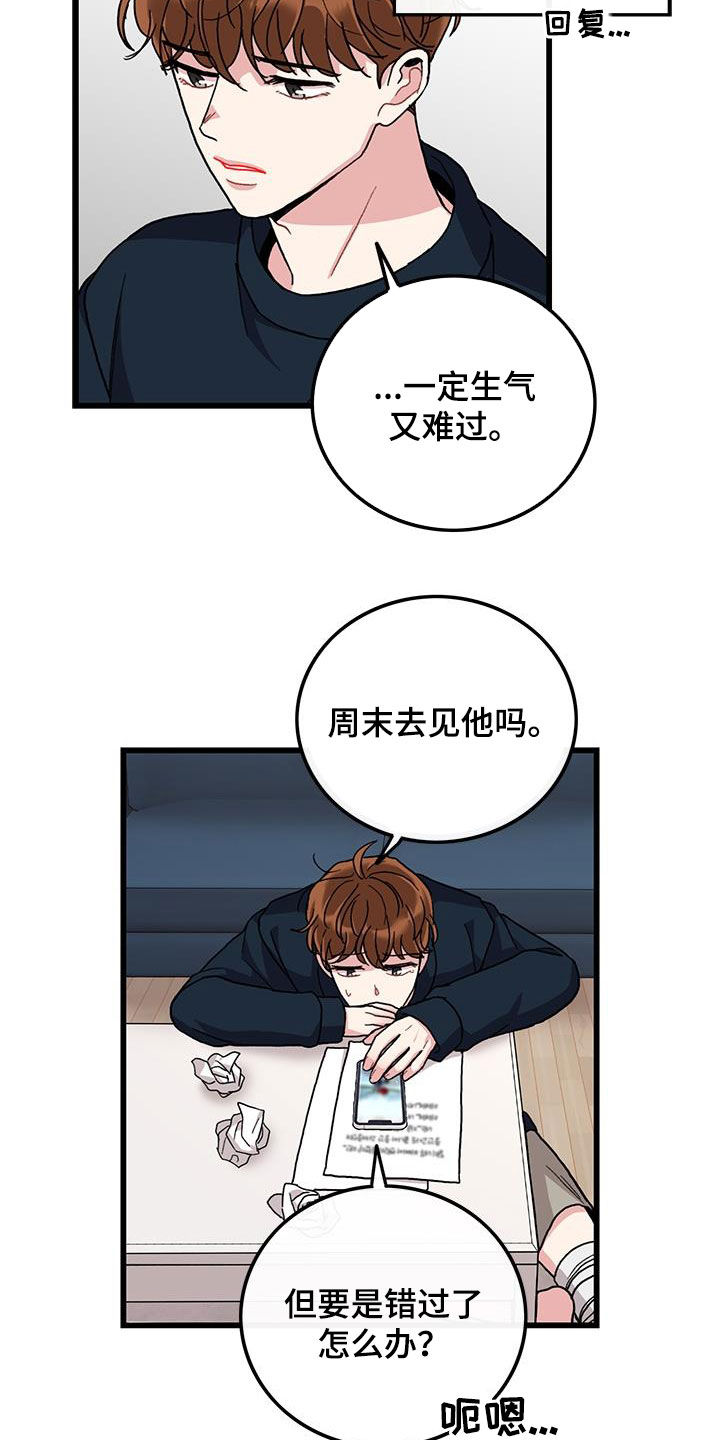 可爱铃声微信纯音乐漫画,第60章：回忆2图