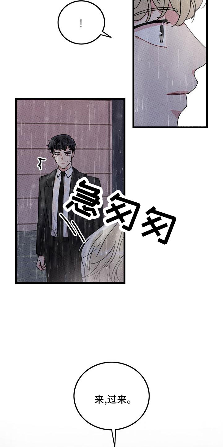 可爱的小水漫画,第79章：【第二季】安慰一次1图