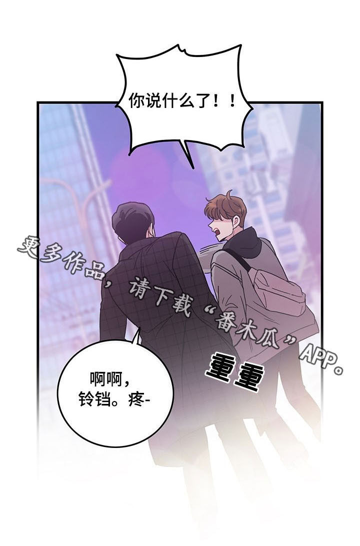 可爱铃铛 小说免费阅读无弹窗漫画,第20章：牵手1图