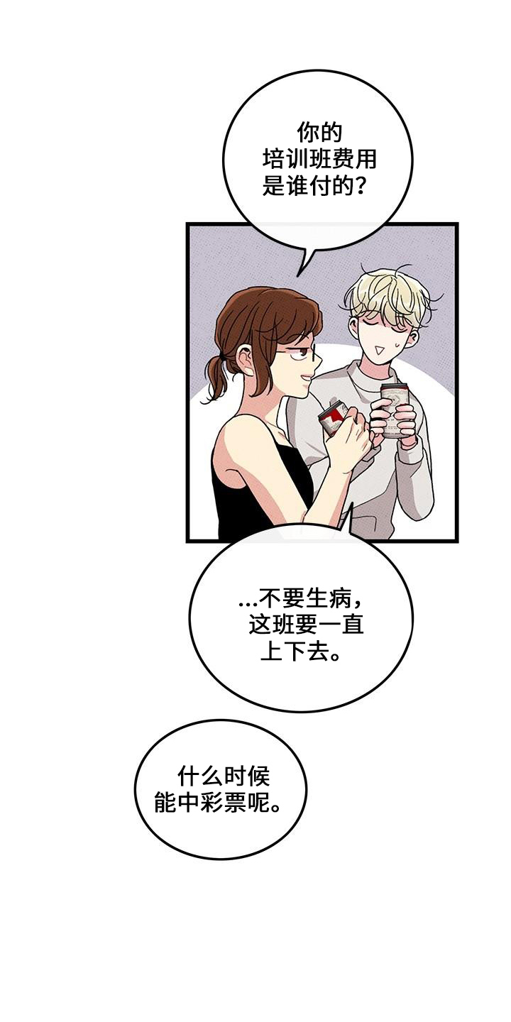 可爱的小水漫画,第67章：【第二季】想念他2图