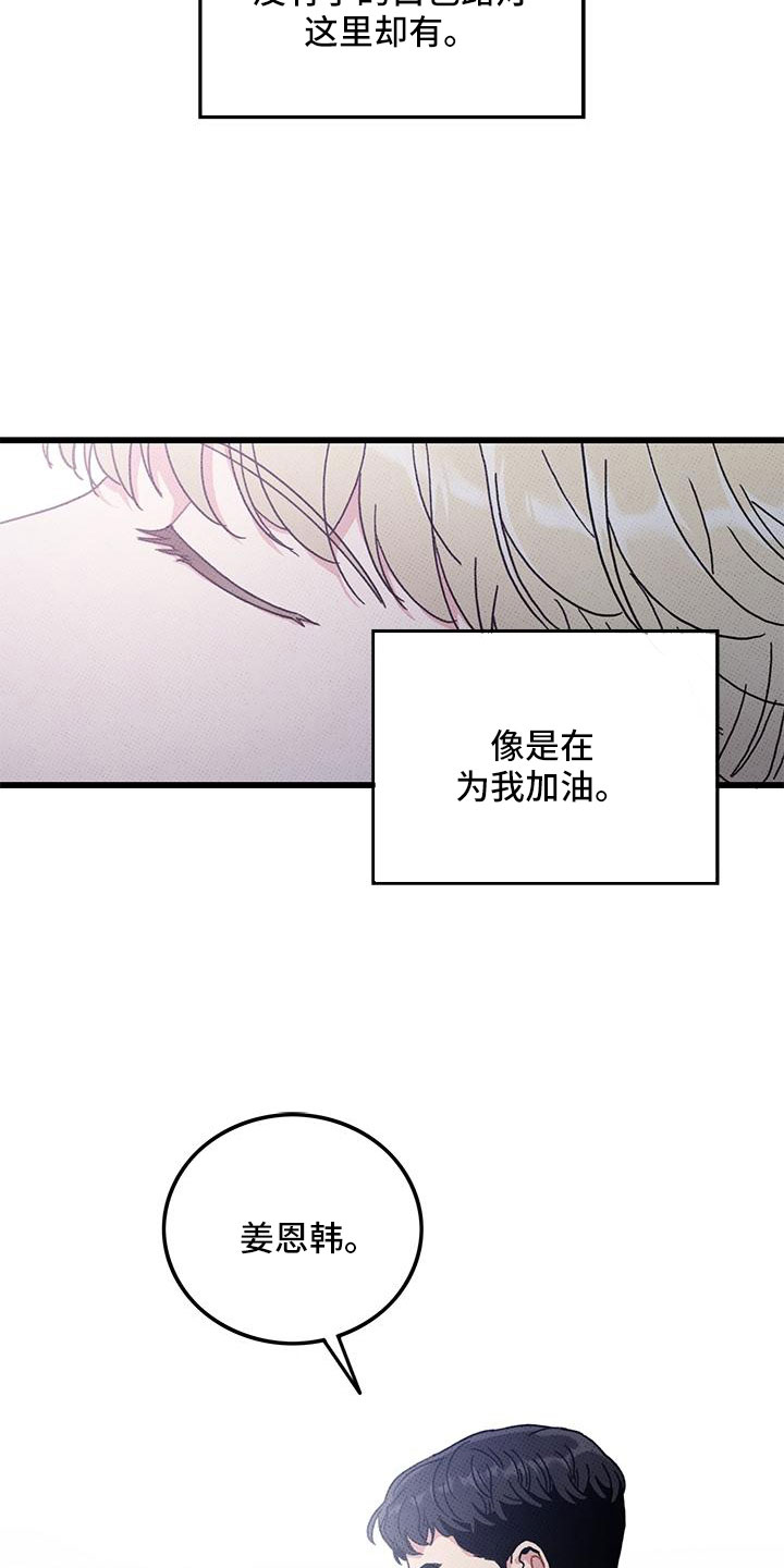 可爱小铃铛图片漫画,第92章：【第二季】送我2图