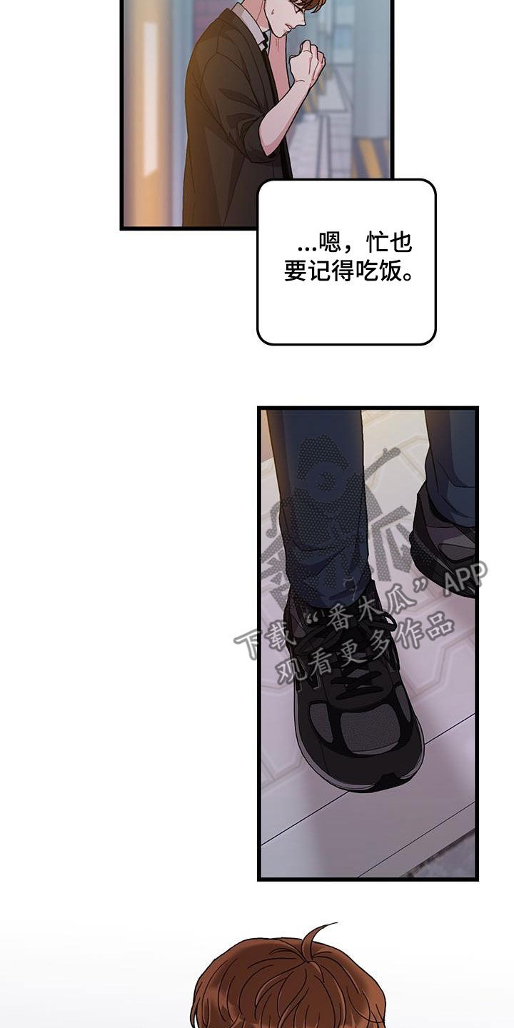 可爱铃铛猫的头像漫画,第56章：你也小心点1图