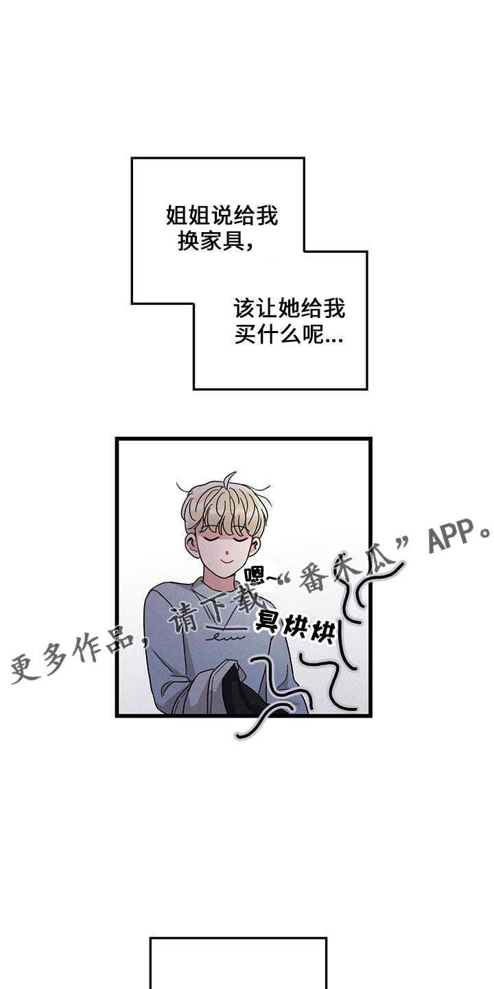 可爱小铃铛图片漫画,第70章：【第二季】这么烦1图