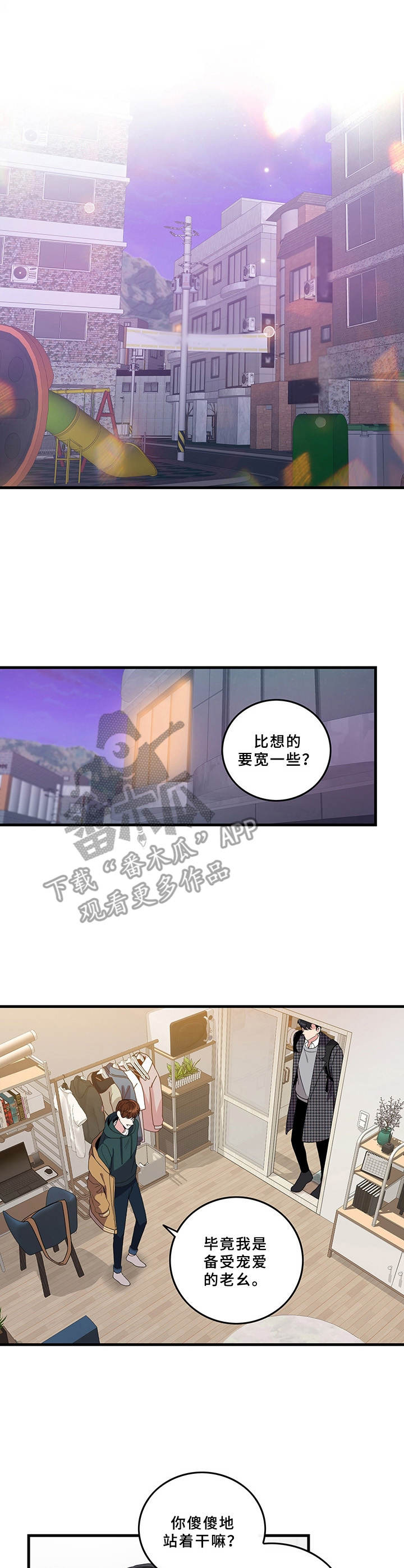 可爱铃铛挂饰漫画,第4章：一起回家1图