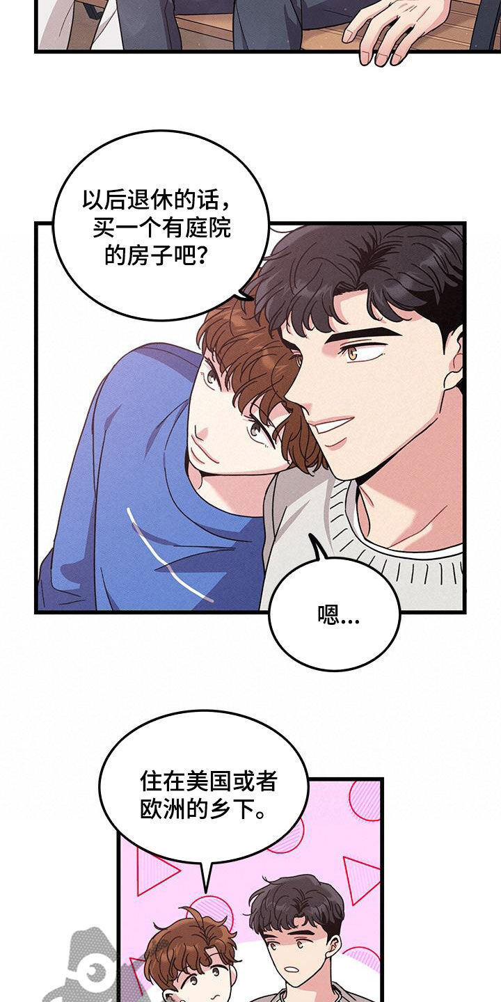 可爱铃铛图片头像漫画,第111章：【番外】散步2图