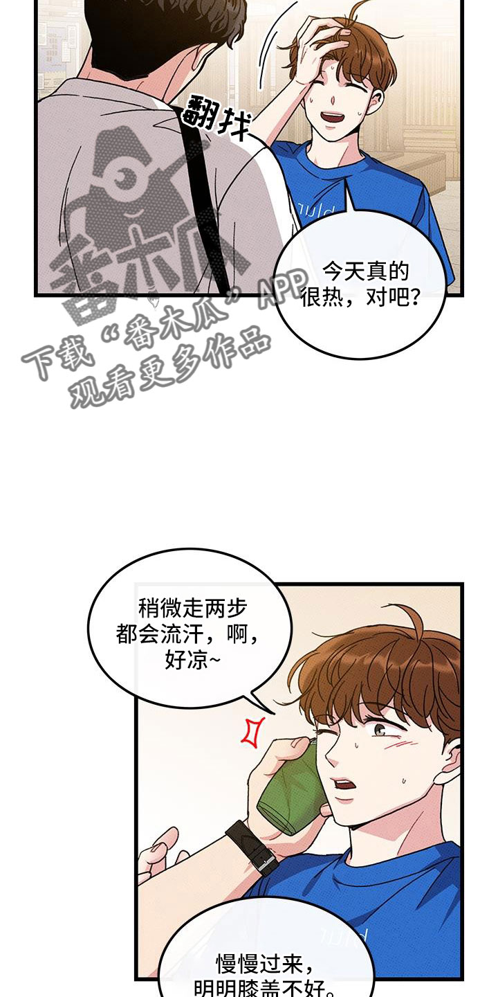 可爱女生头像漫画,第95章：【第二季】我很想你1图