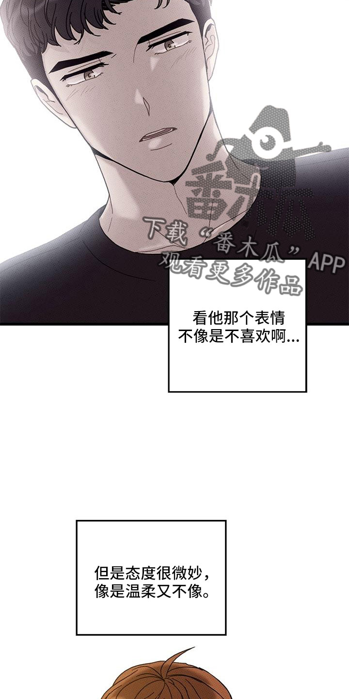 可爱铃铛韩漫bzcomic漫画,第94章：【第二季】太过分了2图