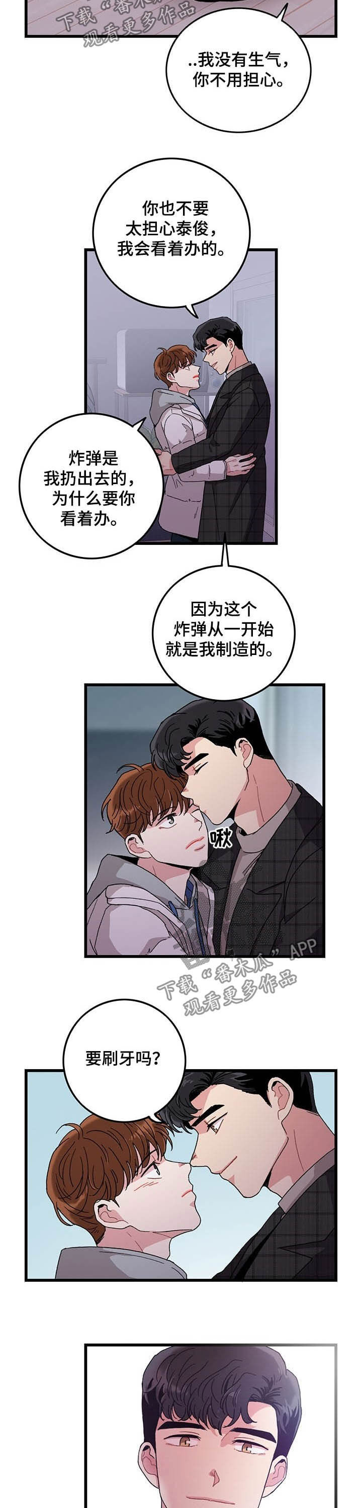 可爱铃铛 小说免费阅读无弹窗漫画,第26章：留宿2图