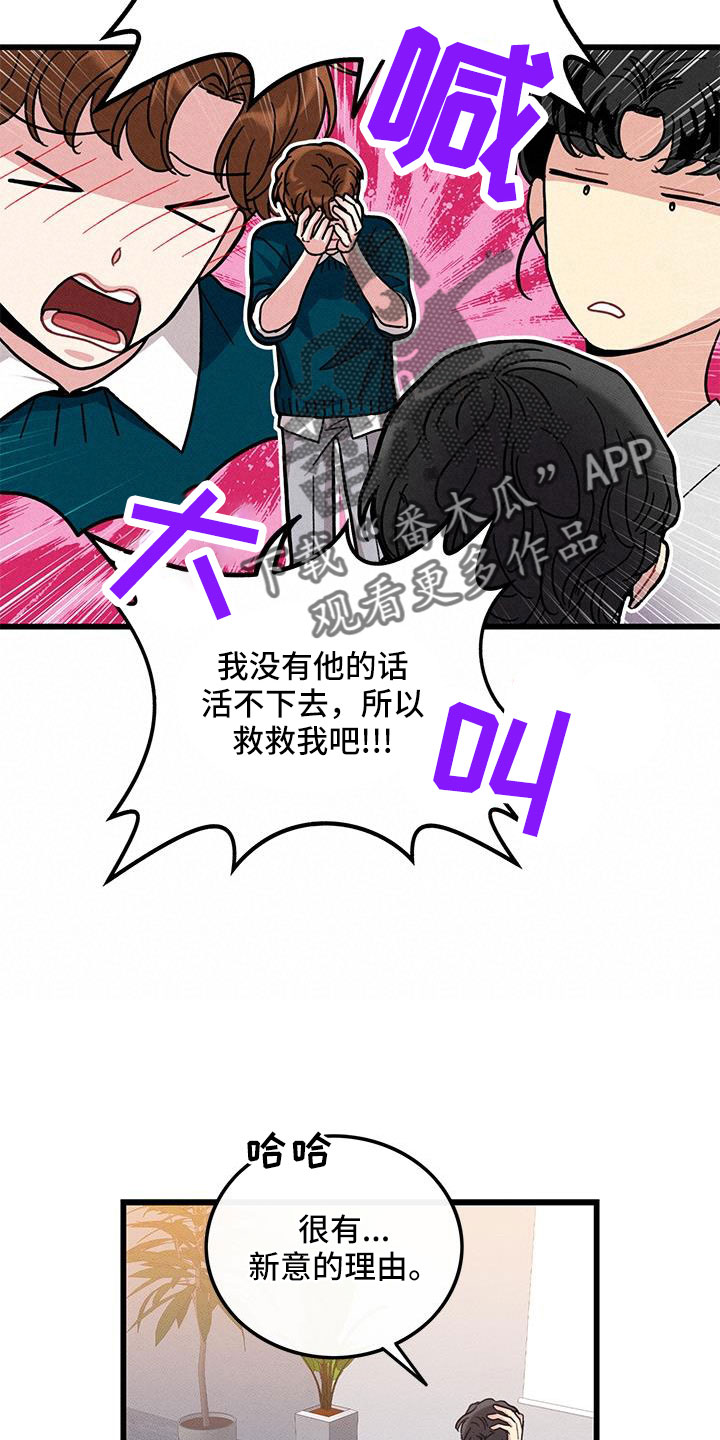 可爱铃声名字漫画,第106章：【番外】随便你2图