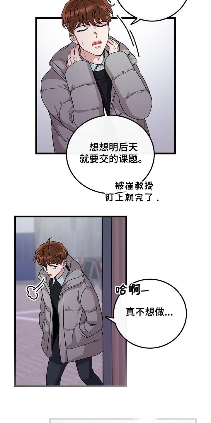 可爱屁漫画,第48章：一周年2图