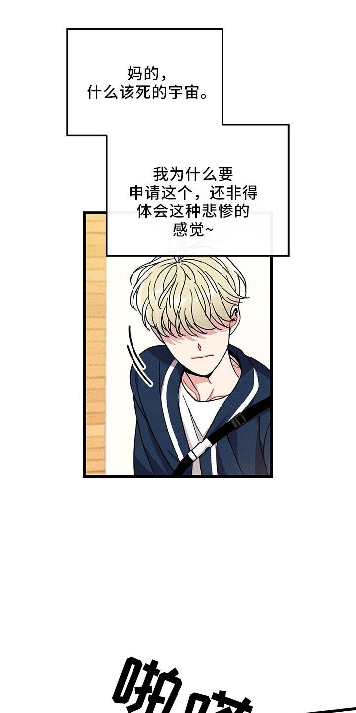 可爱铃铛漫画,第72章：【第二季】变淡了2图