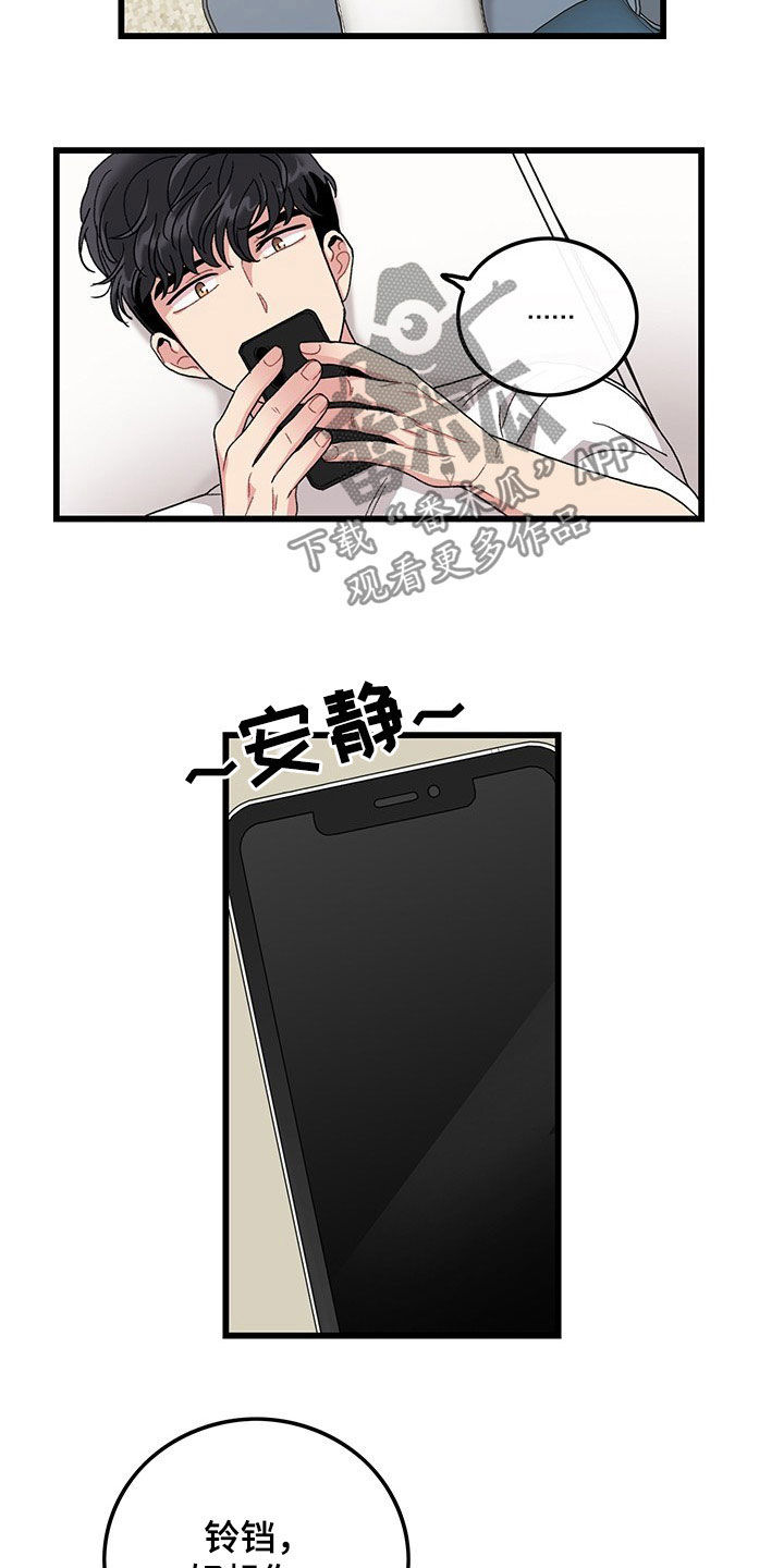 可爱铃铛模板漫画,第33章：思念2图