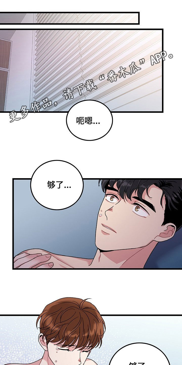 可爱铃铛漫画,第33章：思念1图