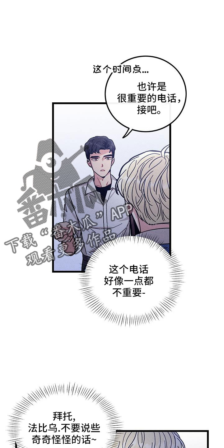 可爱铃铛符号大全漫画,第93章：【第二季】和好1图