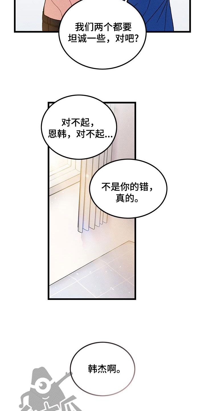 可爱铃声闹钟漫画,第97章：【第二季】秀恩爱1图