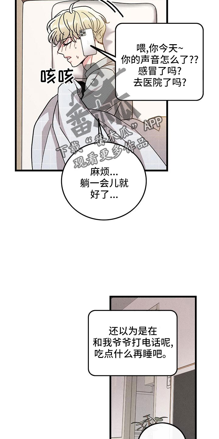 可爱铃铛教程漫画,第80章：【第二季】和好了2图