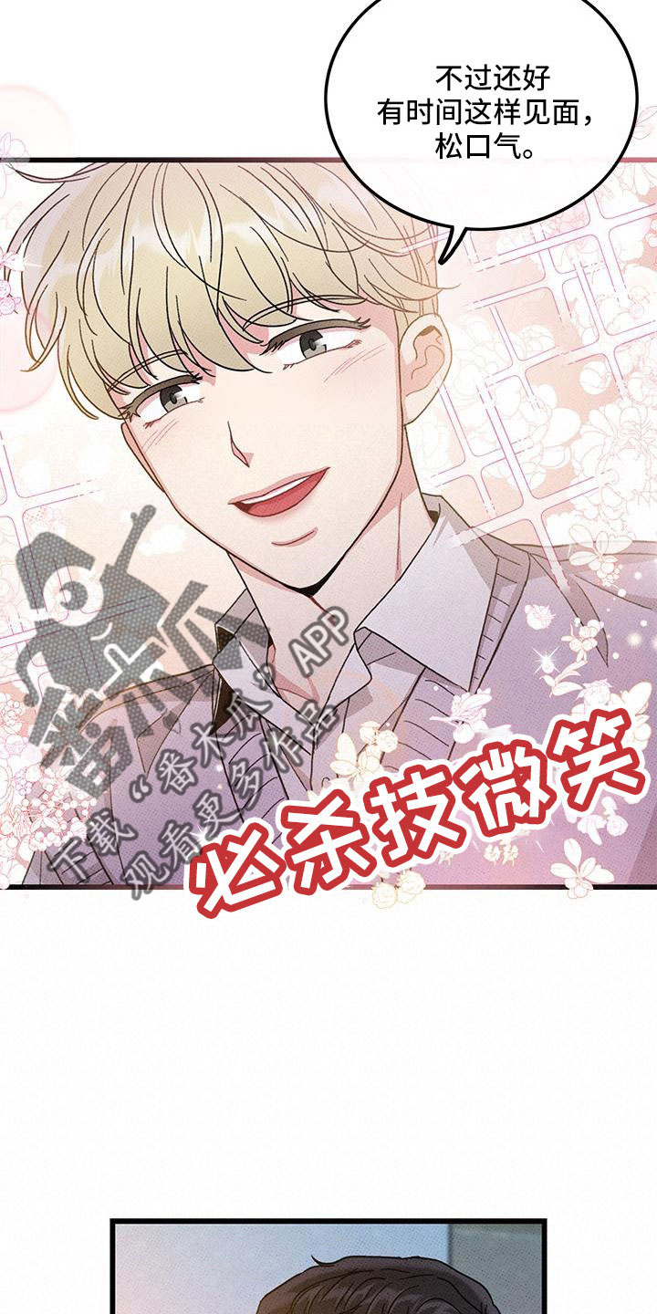 可爱铃铛照片漫画,第89章：【第二季】好难1图